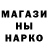 Героин хмурый Leto Marwun